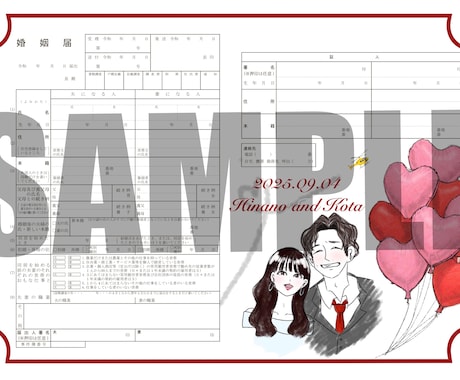 オリジナル婚姻届【無料修正無制限！】を作成します おふたりの好みに合わせて婚姻届を作成させていただきます。 イメージ2
