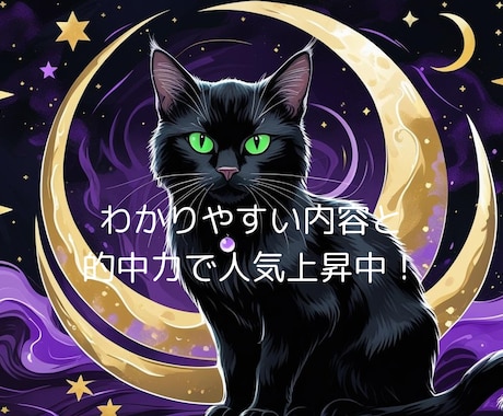 相談内容不要！①感情②状況③対策シンプルに伝えます ※注)購入条件有　ご本人様、お相手の気持ちいずれも対応可能 イメージ1