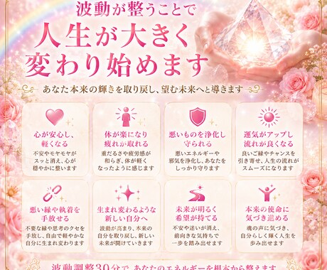 30分間の遠隔ヒーリングサポートで心を癒します 高次元からのメッセージ付き♡心身共に整えてみませんか？ イメージ2