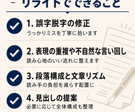 お試し｜1500字までの記事をリライトします note・ブログを整えたい方向け｜note運営者が丁寧に編集 イメージ2