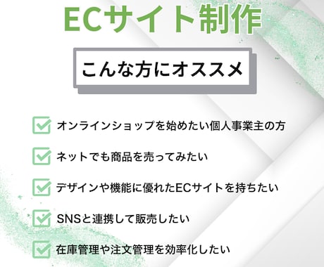 売上アップ！Shopifyネットショップ制作します 迅速丁寧なやり取り！集客できるショッピングECサイトをご提供 イメージ2