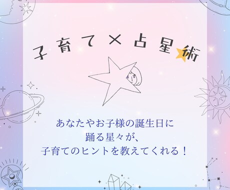 寝顔に謝るのを辞めたい!お子様との関係鑑定します あなたのお子さま専用のトリセツが分かります。 イメージ1