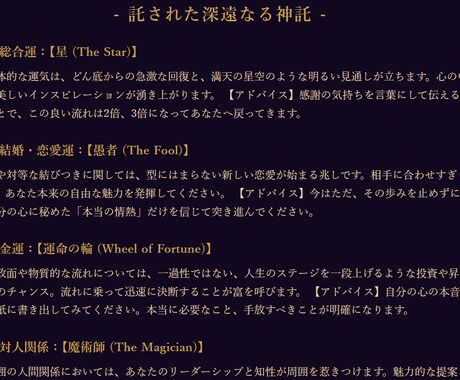 自作タロット占い出来るツールを販売ます 簡単ボタン1つでタロット占いが出来る完全オリジナルツール イメージ2