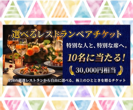 幅広いジャンルのバナーを作成します ご依頼に合わせてどんなジャンルでも対応します！ イメージ2
