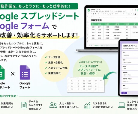 Googleフォームの作成の作業を代行します 忙しい方への事務作業をサポートします。 イメージ1