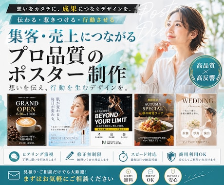 集客につながる目をひくポスターをプロが制作します イメージ1
