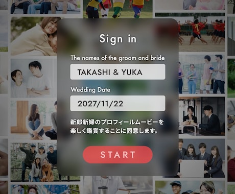 NETFLIX風 結婚式ムービーを作成します 誰もが知るネトフリのパロディムービーで式場を盛り上げよう！ イメージ1