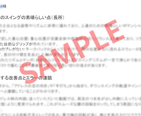 1日50人指導の現役コーチが動画のみで診断します 圧倒的経験値！あなたのスイングの「癖」と改善点を見抜く イメージ2