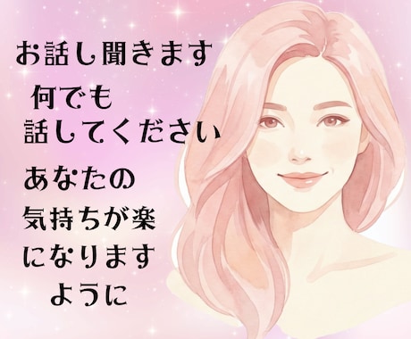 否定せずに聞きます まずはお気軽にお電話ください！お待ちしています。 イメージ1