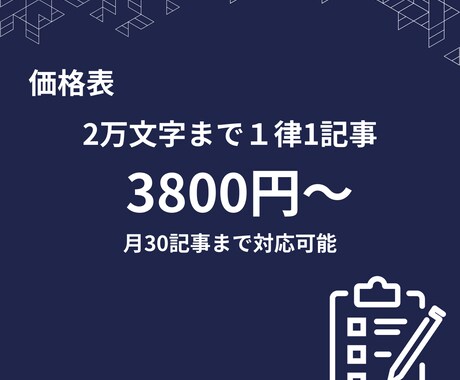 5記事19000で高品質なSEO記事を制作します モニター価格！コストを抑えて高品質な記事を作成します イメージ2