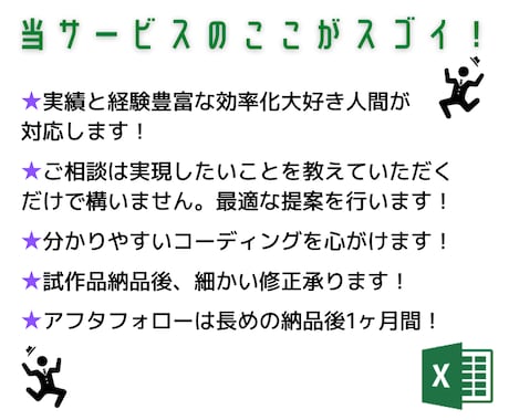 エクセル業務をマクロ(VBA)で自動化します 面倒な定例作業はマクロで効率化。短納期・コード開示！ イメージ2