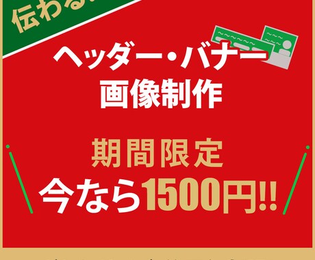 先着10名!!1500円で画像制作します イメージ1