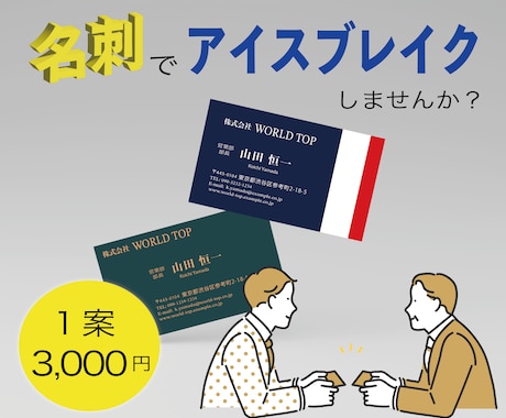 格安で記憶に残る名刺を作ります シンプルなのに、しっかり印象に残る。 イメージ1