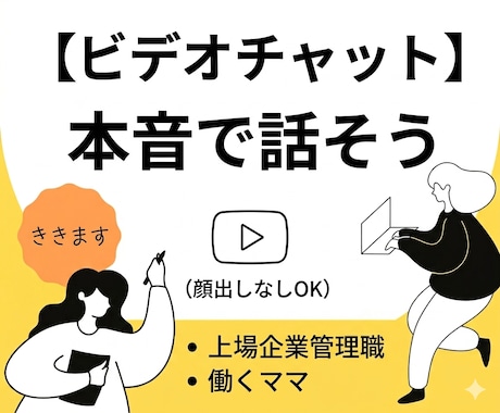 働くママのキャリア相談にのります 現役働くママ管理職＆社外メンター イメージ1