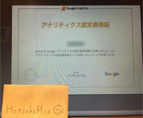Googleアナリティクス認定資格が一日で取れます GoogleAnalyticsを使ったことがない人も大丈夫！ イメージ2