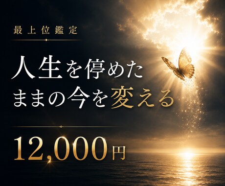 人生が立ち止まる「感情の構造」を静かに読み解きます 恋愛の背後で繰り返される、人生の停滞パターンを整理する鑑定 イメージ1