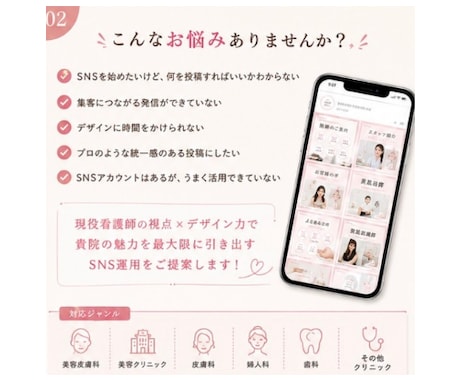 8月まで値下げ！現役看護師が投稿画像作ります 「医療のことが分かる人に、SNSも任せたい」そんな方へ イメージ2