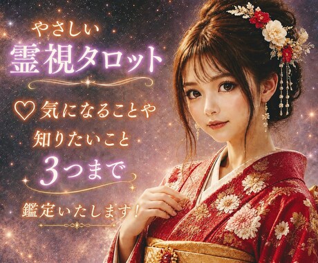 音信不通になった彼の本音を霊視タロットで視ます 不安なあなたに寄り添う次の一手をテキスト鑑定でお伝えします イメージ1
