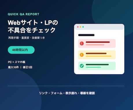 Webサイト・LPを利用者目線で初期診断します イメージ1