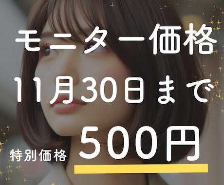 モニター特別価格！：手相で仕事の悩み占います 【11月まで】モニター様特別価格 イメージ1