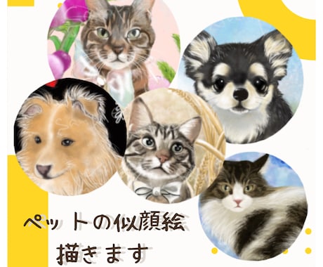 パステル画風にペットの似顔絵を可愛く描きます SNSアイコン、携帯待受、プレゼントなどに イメージ1