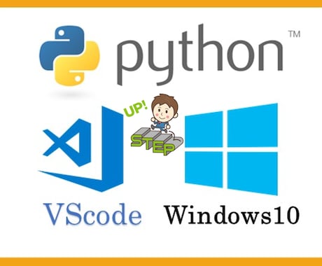 Pythonの環境構築お手伝いします Python関連の様々なソフトの環境構築もサポート致します！ イメージ1