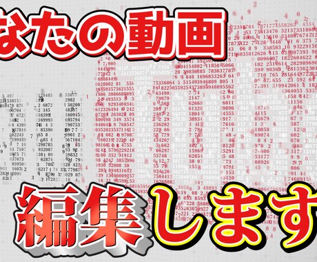 あなたの動画編集します YouTubeやニコニコ動画でデビューしたい方に！ イメージ1