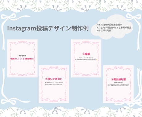 CanvaでInstagram投稿画像を制作します 女性向け・美容系が得意なSNSデザイン イメージ2