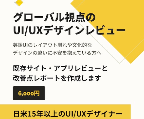 海外向けWeb/アプリのUI/UXレビューをします 英語ネイティブ×15年以上のUI/UX経験 イメージ1