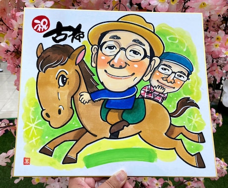 フジTV「いいとも！」似顔絵マスターが描きます 還暦祝・古希祝・喜寿祝・傘寿祝・卒寿祝・白寿祝に最適！ イメージ1