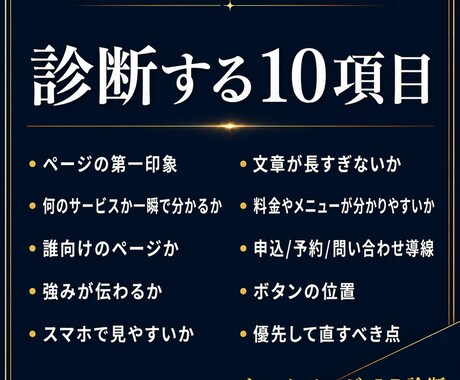 URLを送るだけでHP・LP改善点を診断します 今のHP・LPの見やすさと申込・予約・問い合わせ導線を診断 イメージ2