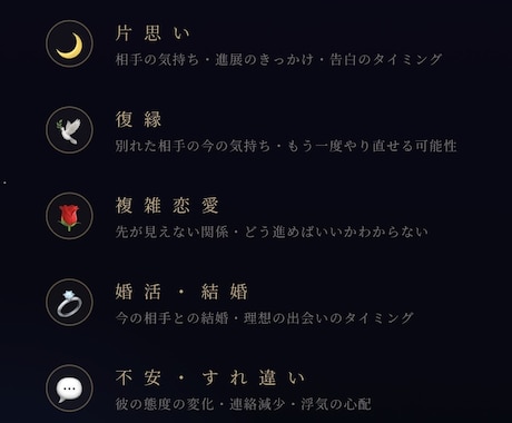 恋愛鑑定＊あなたの心に寄り添います ～霊視・透視で、今のあなたに必要なメッセージをお届けします～ イメージ2