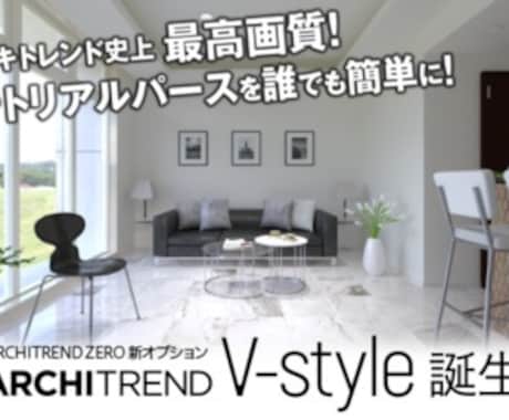ARCHITRENDZEROで図面パース作成します アーキトレンドゼロで平面図・外観パースを迅速に作成します イメージ2