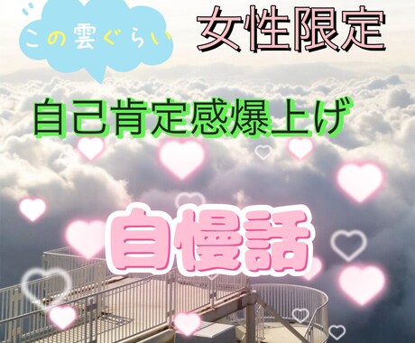 聴くの大好き会社員が貴女の功績認めます 言いたい自慢、一言だけでも聴きます褒めます！ イメージ1