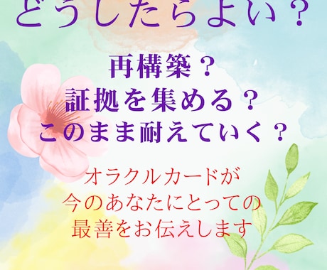 配偶者の不倫、あなたの「どうしよう？」に答えます 不倫発覚、気づいてしまった、ずっと耐えてきた、一人で悩む方へ イメージ2