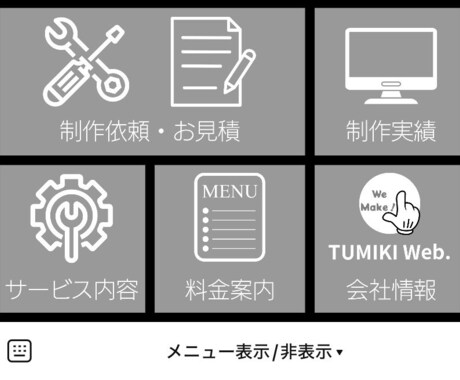 導線設計に強い公式LINEリッチメニュー制作します 集客・予約につながる構成で制作!! イメージ2