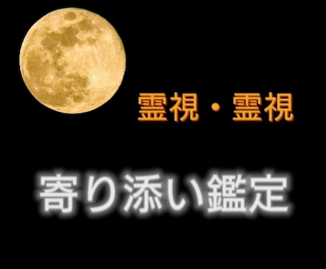 霊感タロットで占います ３項目までご自由にご質問いただけます イメージ1