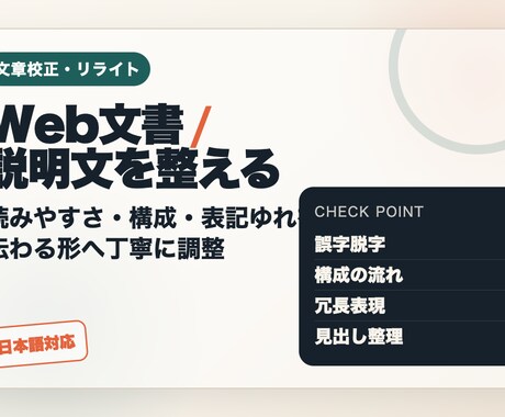 ココナラのプロフィール文・提案文を添削します 下書き歓迎、プロフィール・提案文を整えます イメージ2