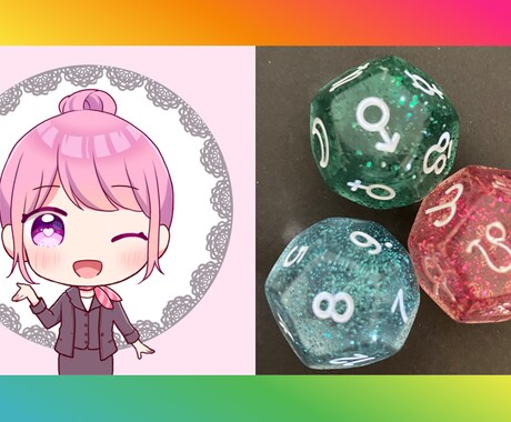 コロンと振りますアストロダイス★ズバリ回答します 西洋おみくじ★何を占いたいか分からない！でも試したいも大丈夫 イメージ2