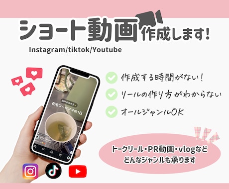 各種SNSショート動画作成代行します イメージ1