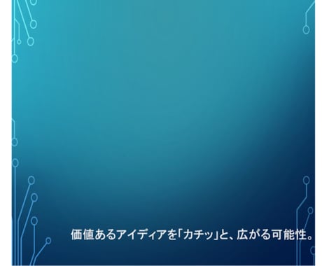 大量提案！AI活用、キャッチフレーズ考えます 耳に、心に残る言葉をご提案！ChatGPT・Gemini使用 イメージ2