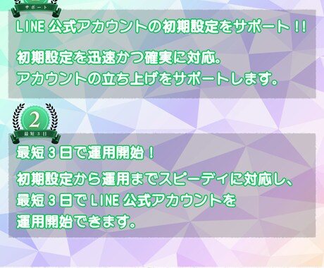 LINE公式アカウントの初期設定を代行します 特徴的なLINEアカウントを提案・制作いたします イメージ2