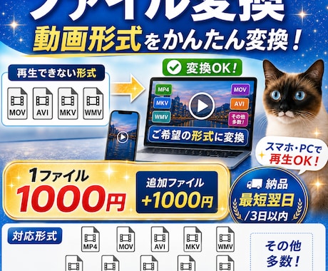動画ファイルを変換します MP4やAVIなど各種形式に対応 イメージ1