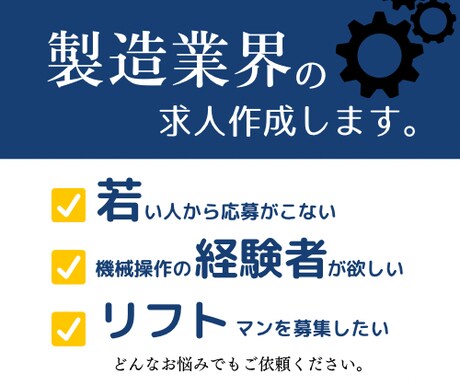 ビデオチャットで求人原稿のご相談承ります 製造業界の採用担当者様！求人に関するお困り事をお聞かせ下さい イメージ1