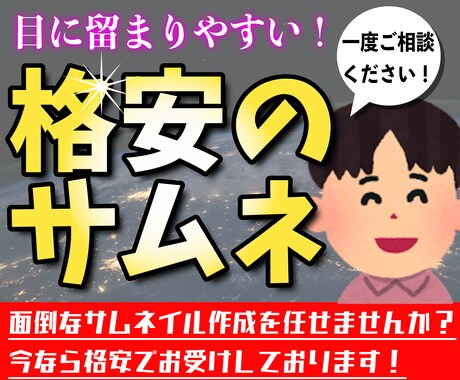 格安でYouTubeのサムネイルを作成致します 重要だけど面倒なサムネイル作成は外注にお任せください! イメージ1