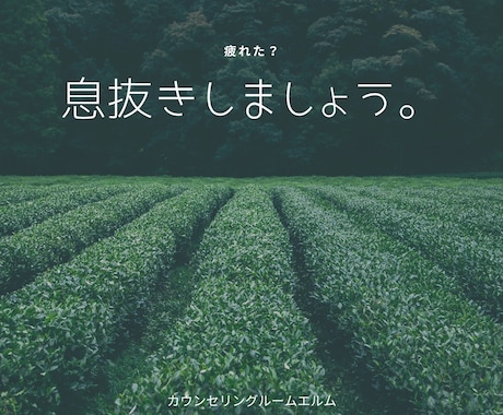 心理カウンセリングします 心軽やか前へ進みましょう　あなたに寄り添います イメージ2