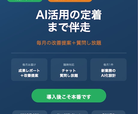 月額1.3万でAI専属コンサルが伴走します 元SEOコンサルが毎月分析｜改善提案＋質問し放題 イメージ1