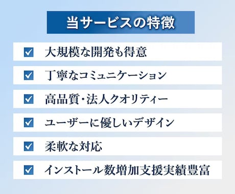 審査通過保証など、成果にこだわりアプリ開発をします 上場企業からの依頼や38万DLなど、開発・公開実績が豊富です イメージ2
