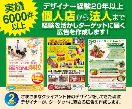 御社の広告「専属デザイナー」として働きます デザイナーとして24年目。エンドユーザーに届くデザインを！ イメージ2