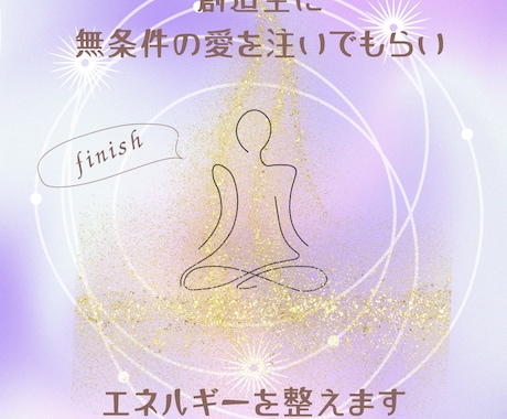 新登場！あの事【ハイヤーセルフ】に聞いてみます どんなハイヤーセルフか&いただいたメッセージをお伝えします イメージ2